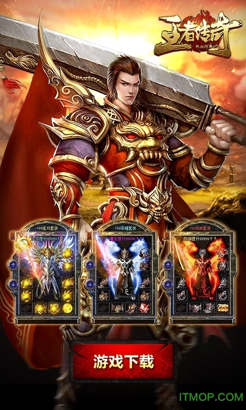 2144小王者传奇通用版图2