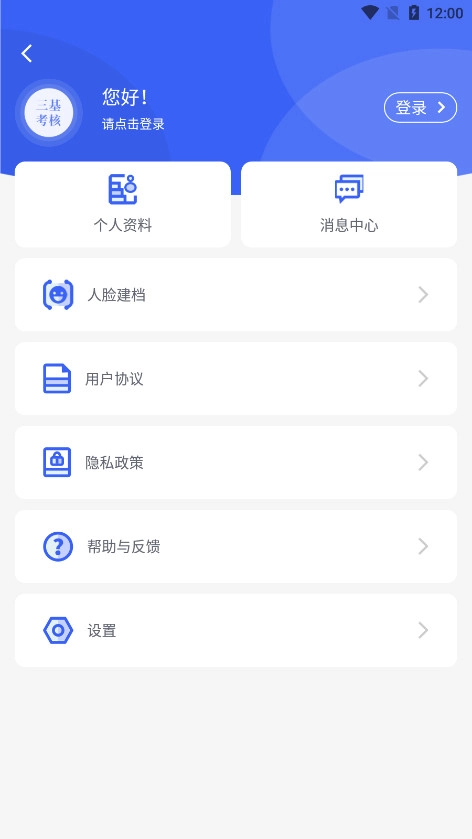 三基考核图3