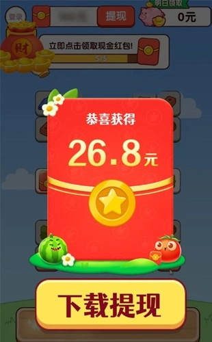 水果日记红包版图2