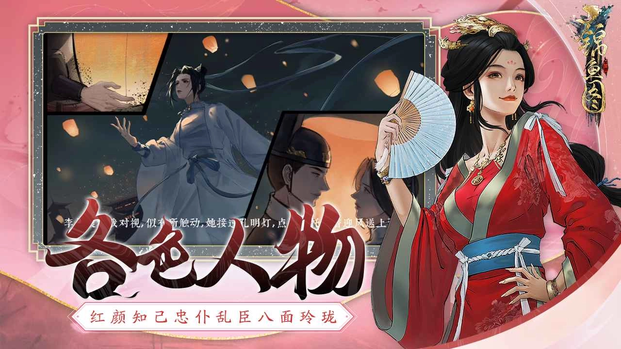 锦鱼图游戏纯净最新版-图3