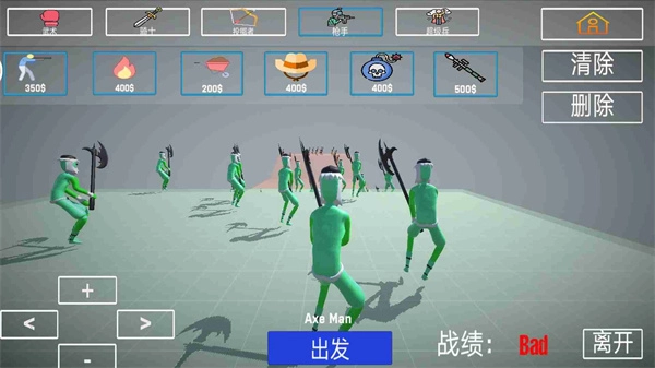 布娃娃战斗模拟器2最新版