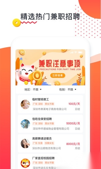 赚钱猫最新版图4