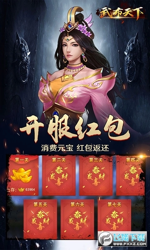 武布天下果盘版图2