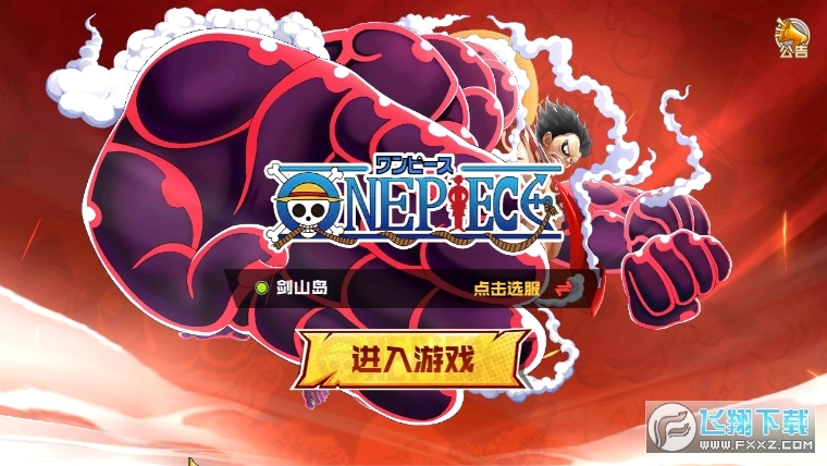 航海王狂热行动游戏