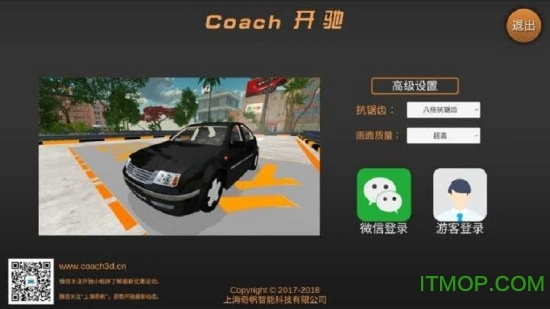 科目三模拟驾驶