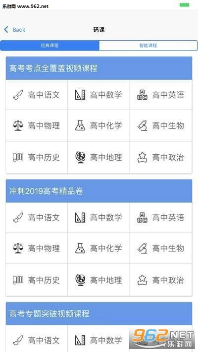 辅立码课安卓直装版(1)