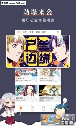 唯度动漫安卓版图4