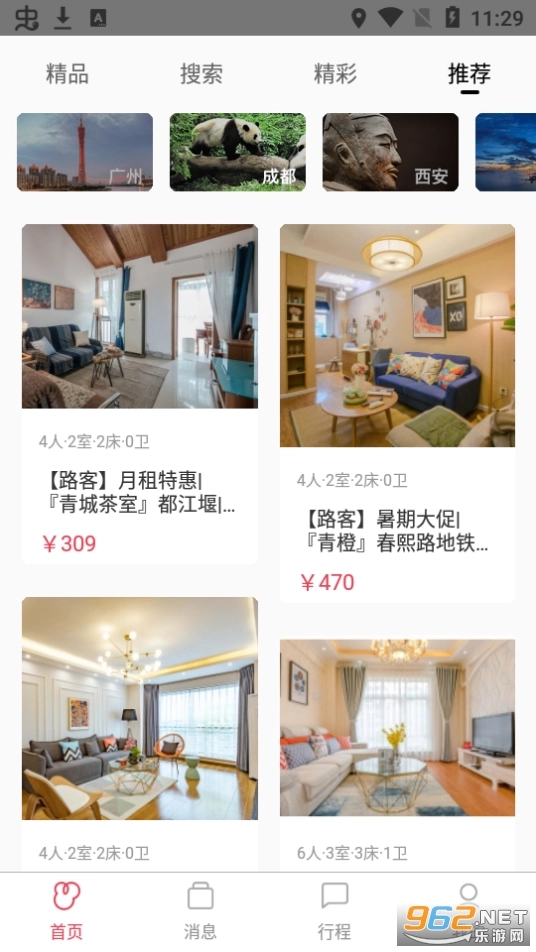 路客精品民宿图4