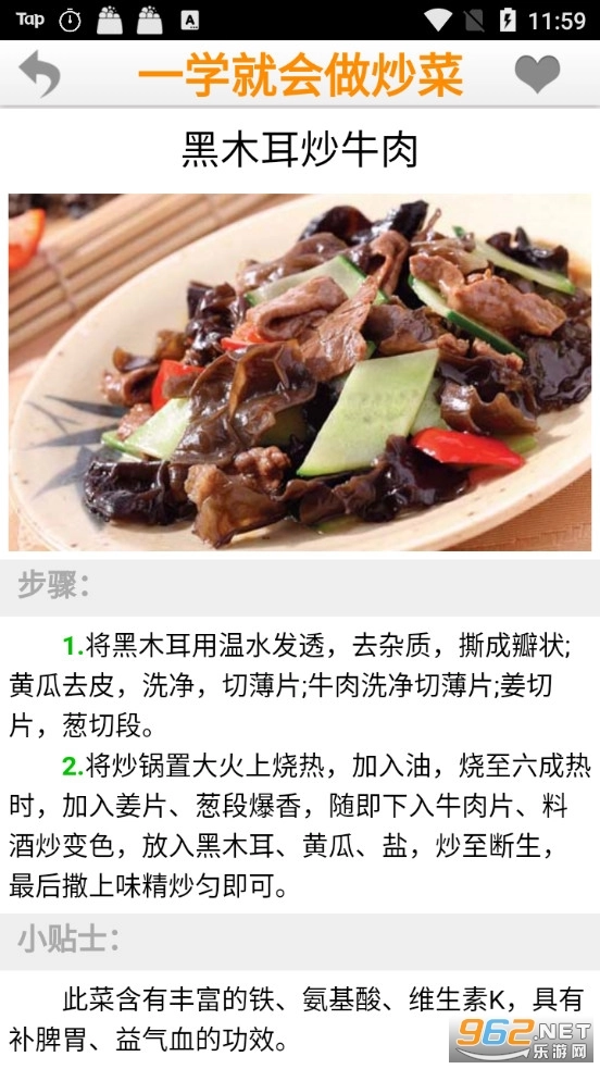 一学就会做炒菜