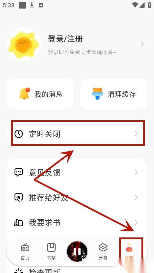 聆韵听书