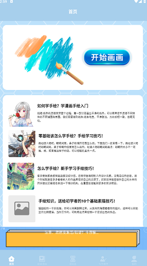 弗士漫画官方正版-图1