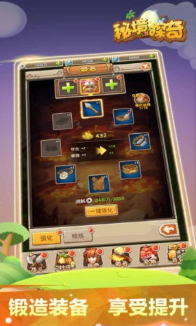 秘境探奇BT版图2