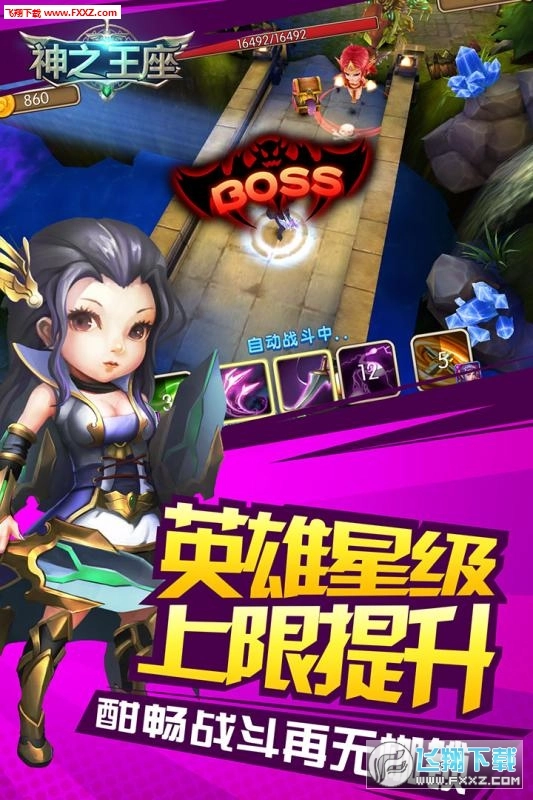 神之王座图2