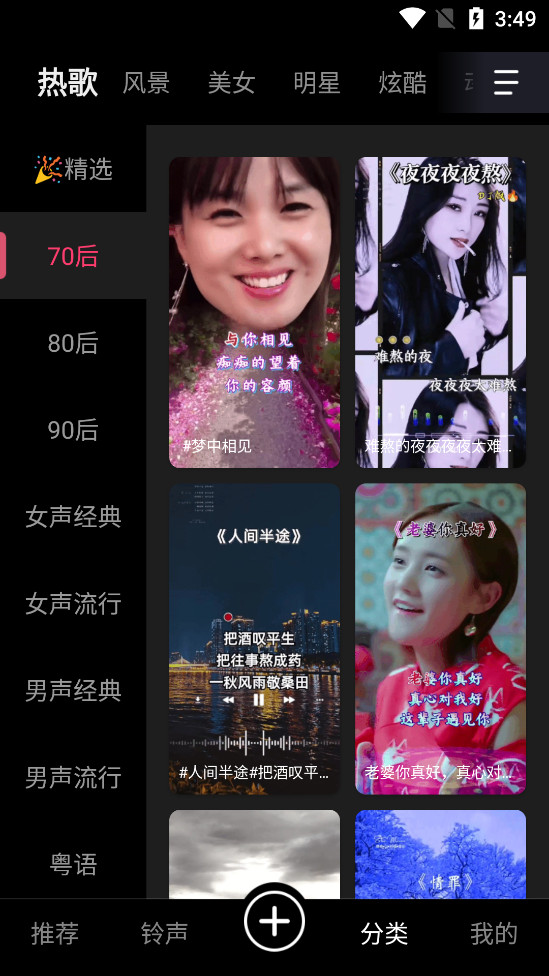 来电视频铃声图1