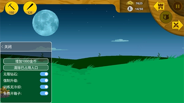 火柴人战争遗产fm雨下同款2