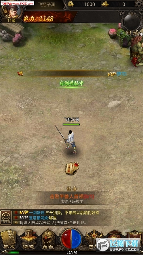 皇图热血霸业安卓版