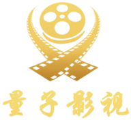 量子影视安卓版