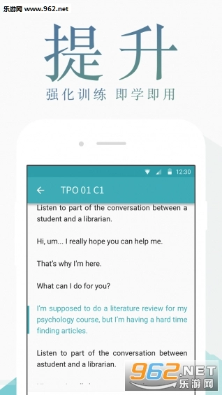 托福考满分直装版图3