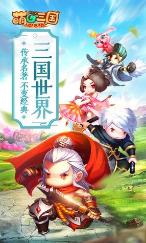 萌回三国变态特别版