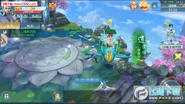 逆鳞之怒安卓版