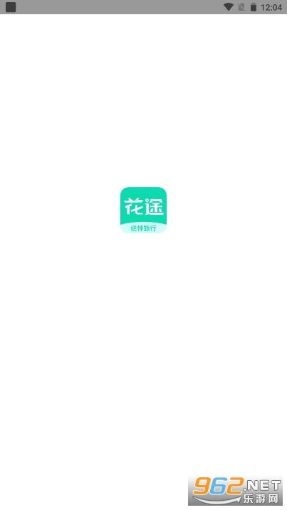 花途旅行图2