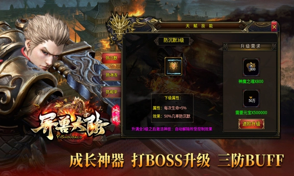 冰魄异兽大陆传奇手机免费版图2