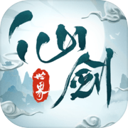 仙剑世界官方最新版