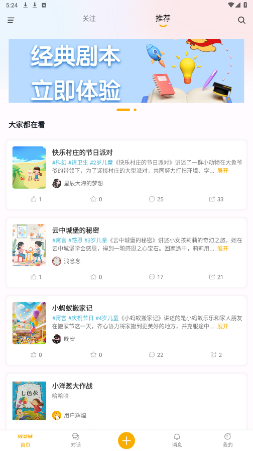 哇呜说图6