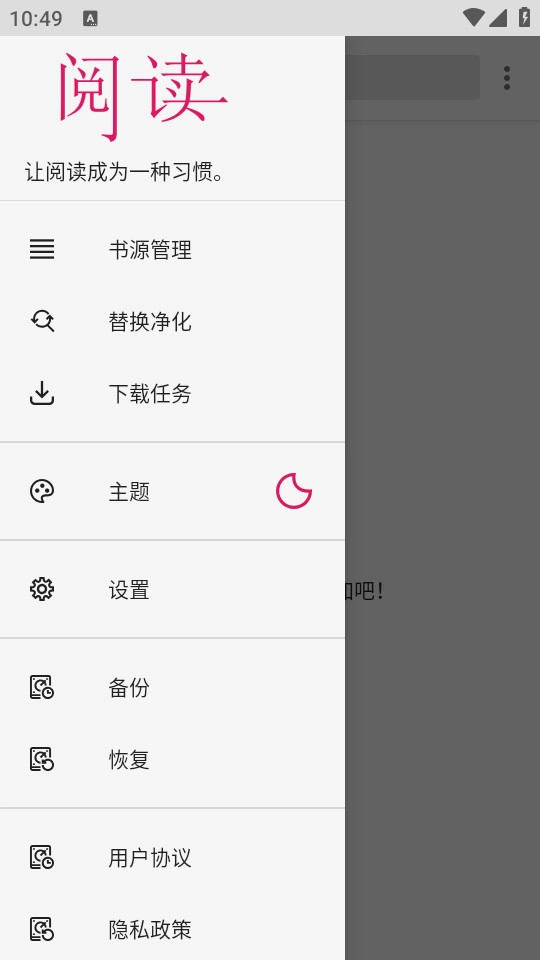 小花花阅读器图3