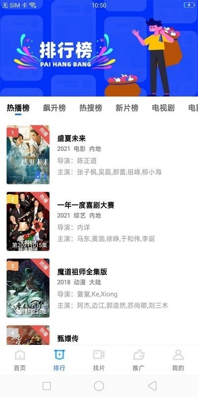 荐片影视免费原版图1