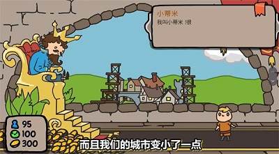 秩序王国游戏无广告版(3)