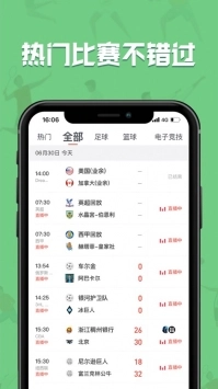 飞速直播最新版图1