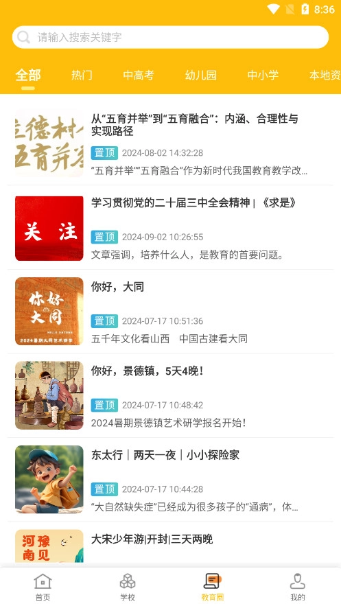 沧州教服平台(10)