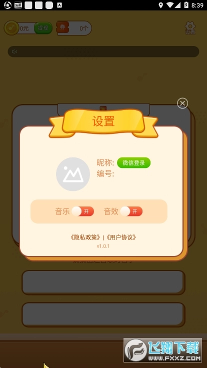 猜歌状元郎图3