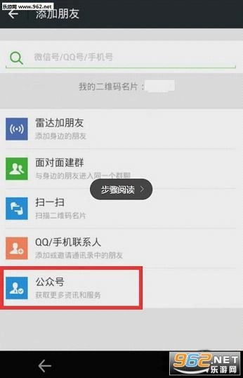 微信运动修改器步数修改软件官方正版图3