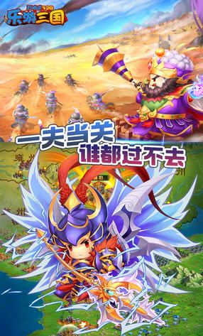 乐游三国BT版(1)