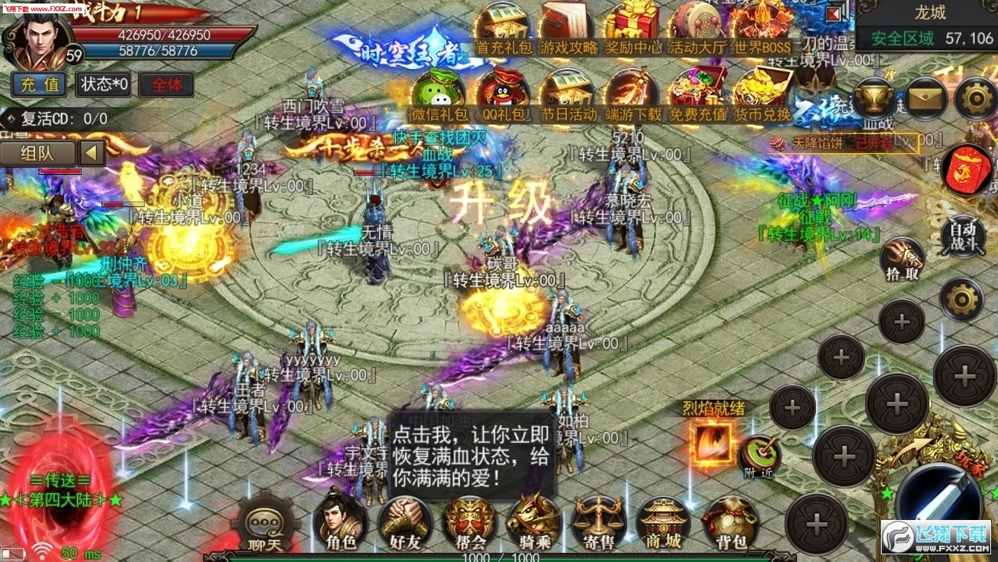 霸者神途图1