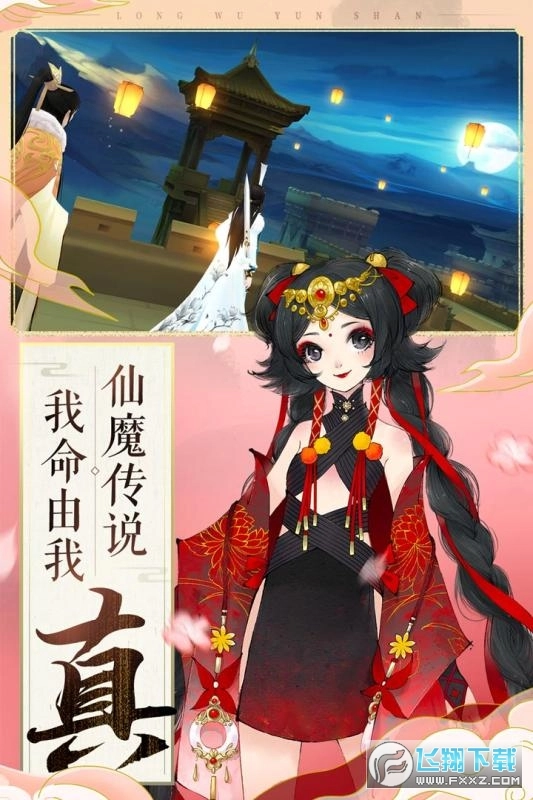 轩辕剑龙舞云山电脑模拟器版图3