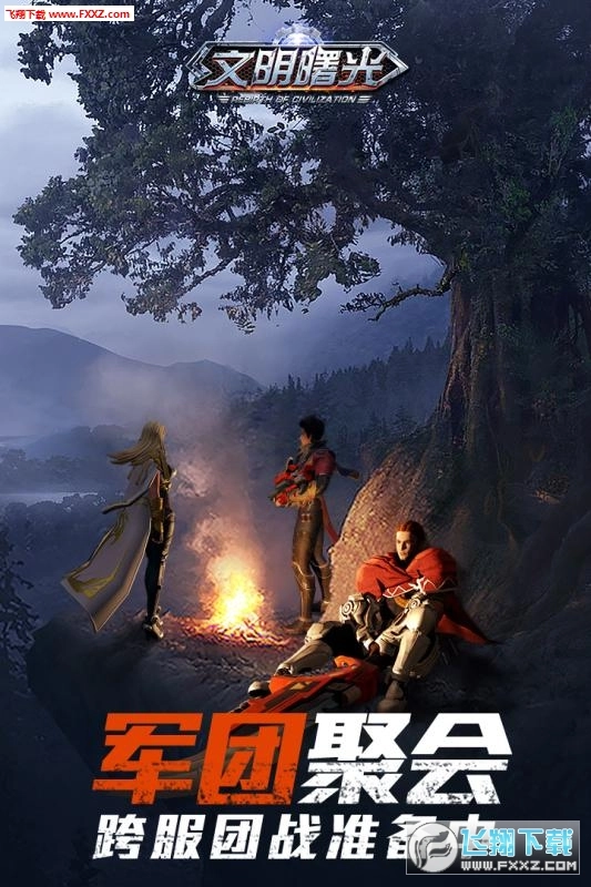 文明曙光之末日世界改图2