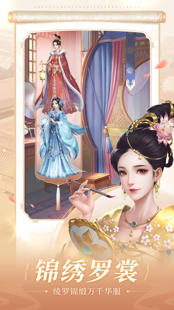 甄嬛传之浮生一梦