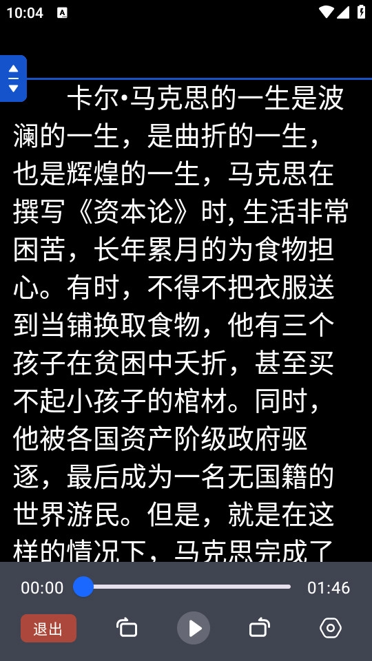超级提词器