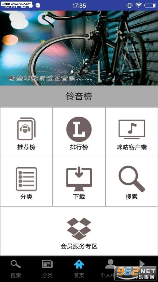 飞扬铃音1最新版