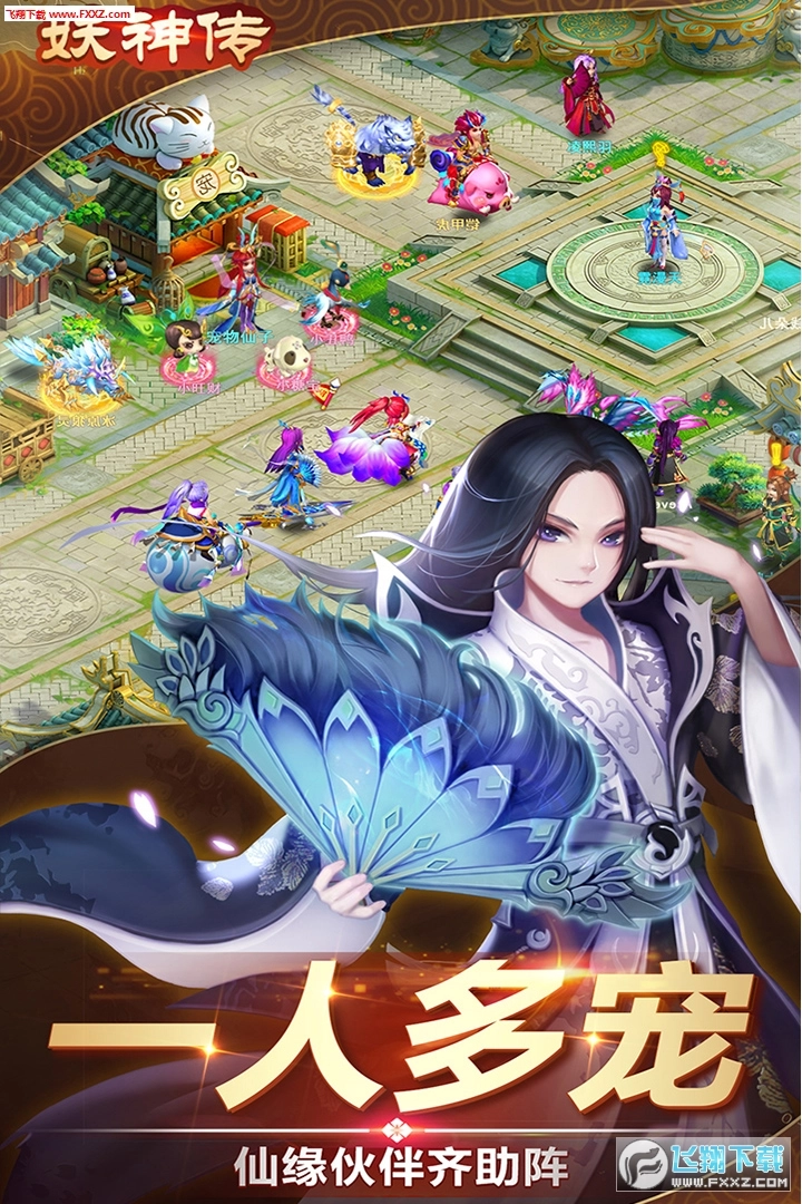 妖神传最新免费版图2