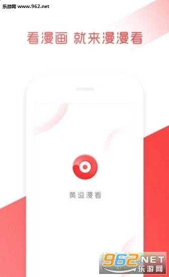 黄逗漫看安卓版图2