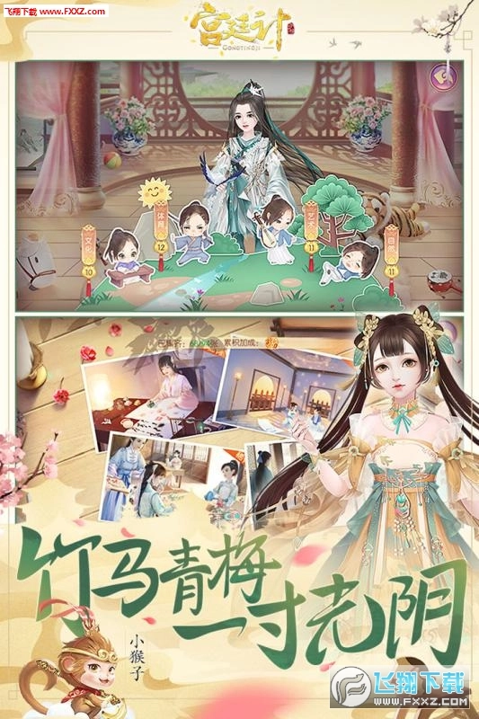 宫廷计赚钱版图3