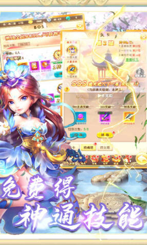 新天上碑果盘渠道服安卓官方版图3