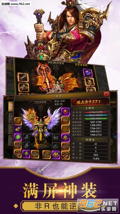 斩龙传奇安卓版