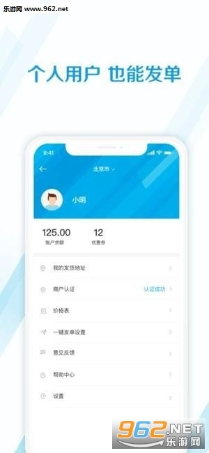蜂鸟跑腿手机正版图1