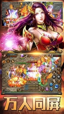 超变打金传奇战刃免费原版图3
