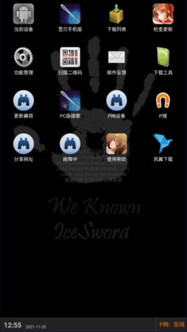 P搜手机最新版图3